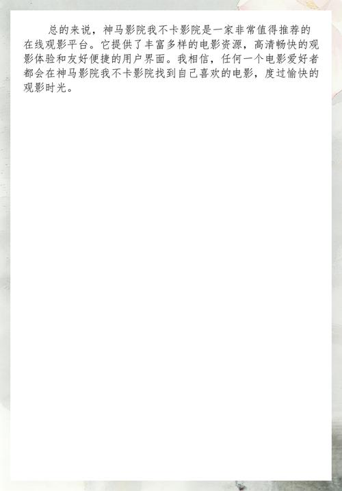 m3u8毛片基地的相关介绍