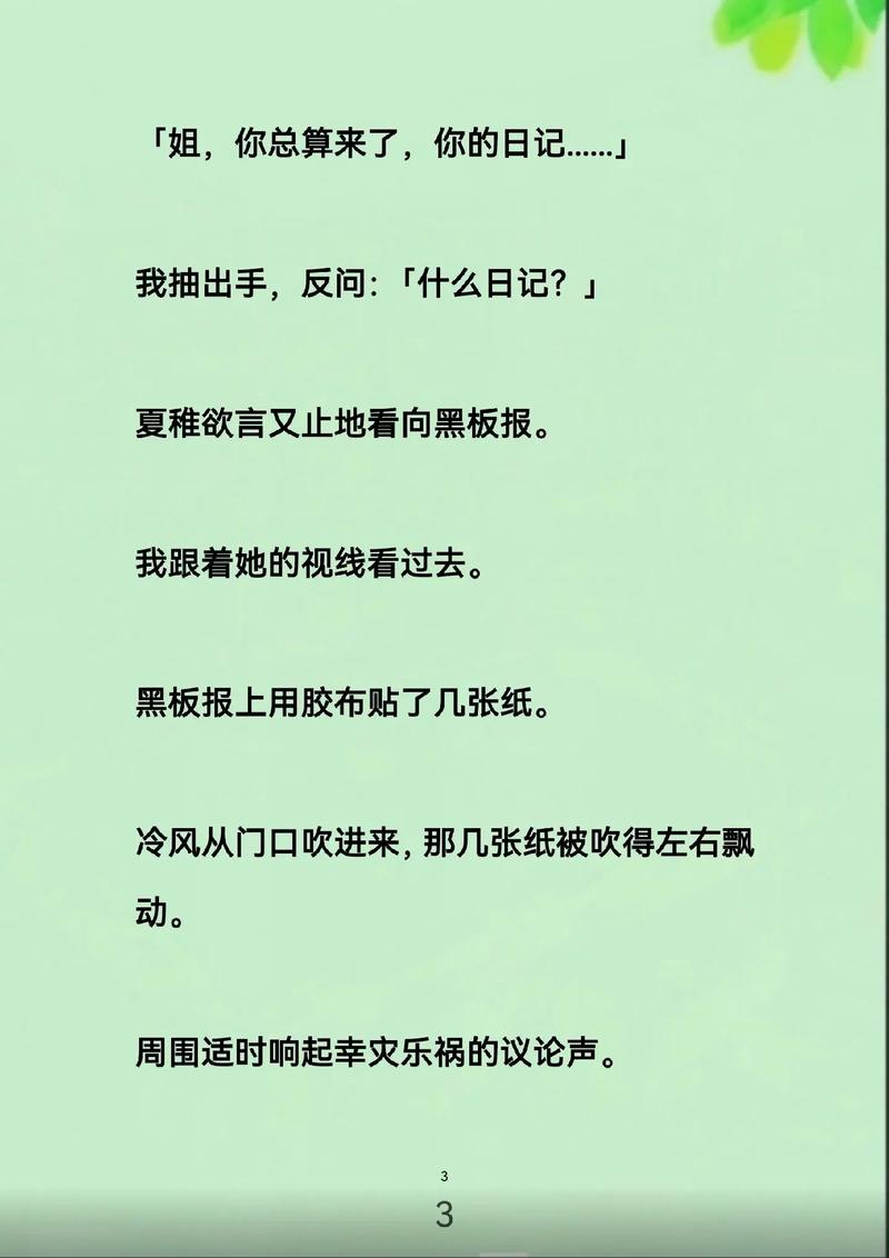 18美女隐私网站的相关介绍