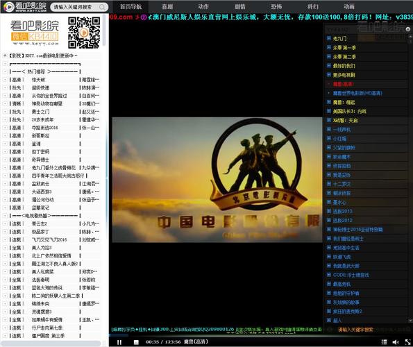爽爽影院线观看免费的相关介绍