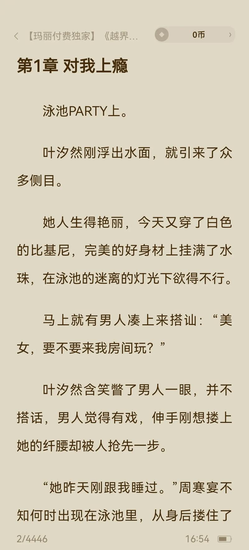 av啪啪啪啪的相关介绍