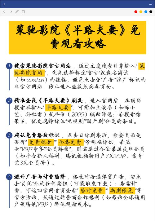 策驰影院大全免费看：最新热播剧集高清在线观看，无需会员畅享全网资源
