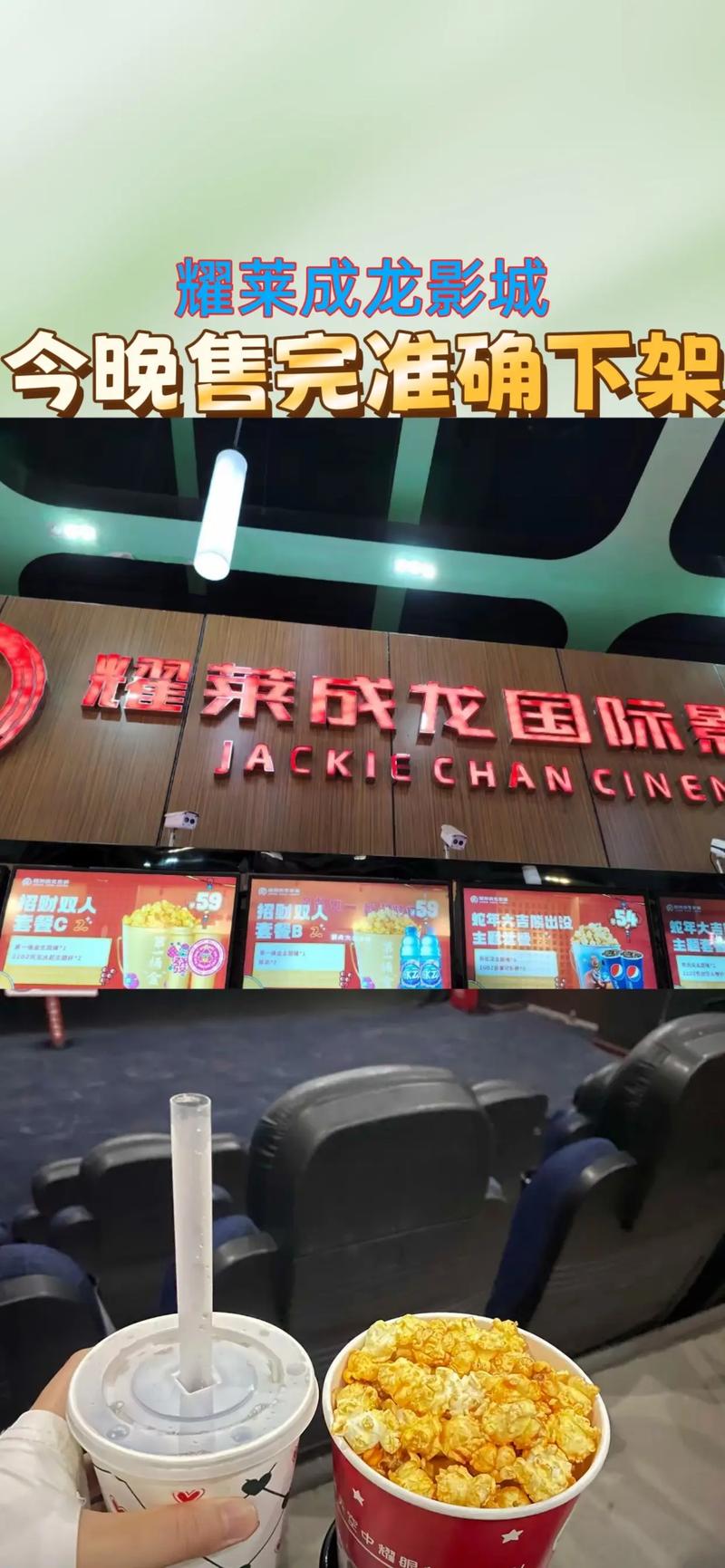 大光明电影院的相关介绍