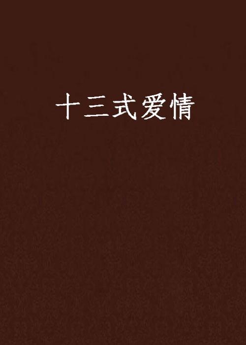 中国18禁国产在线的相关介绍
