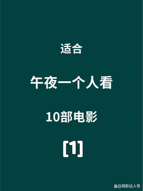 午夜影院小影免费的相关介绍