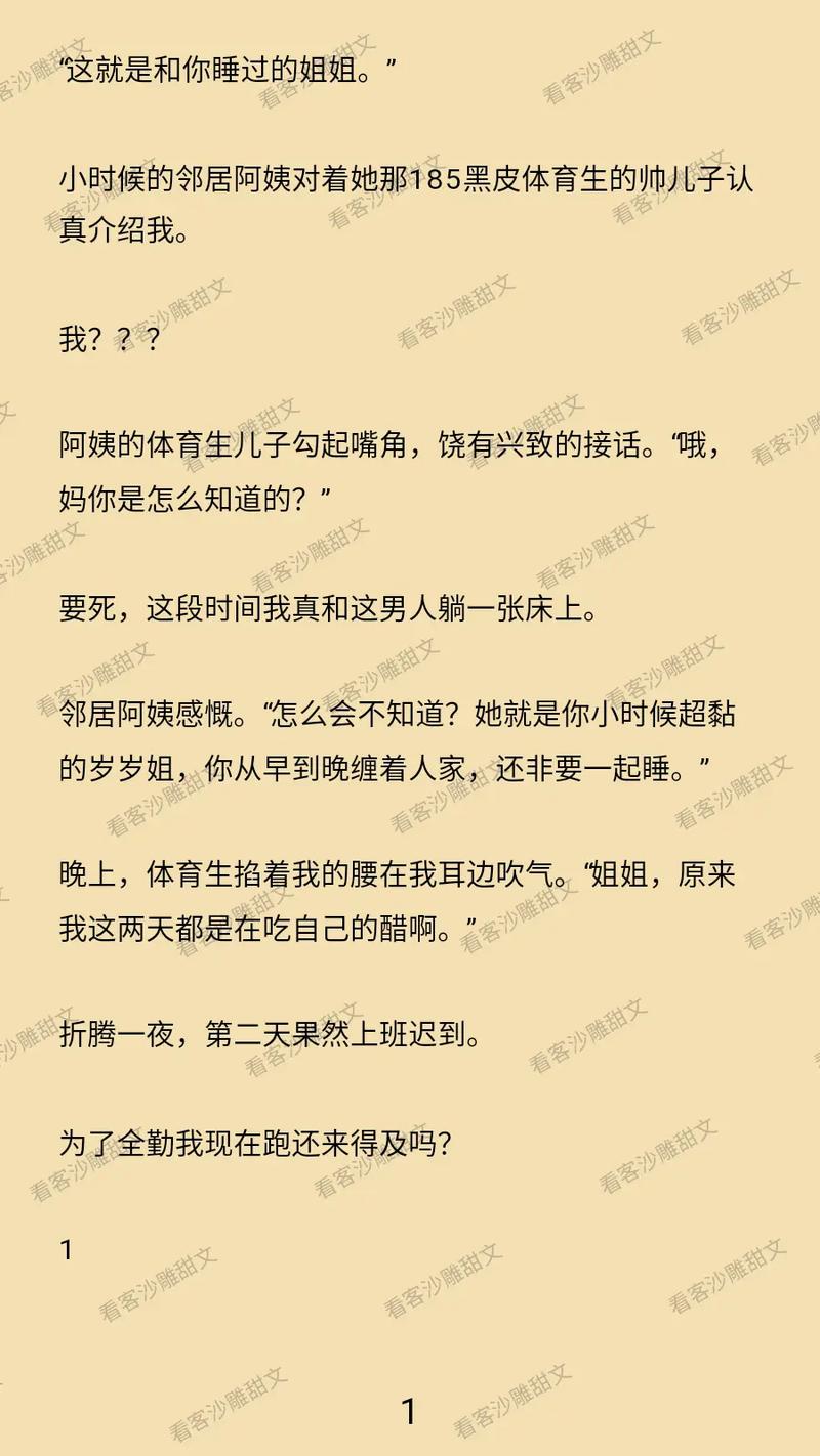 陌生人妻的相关介绍
