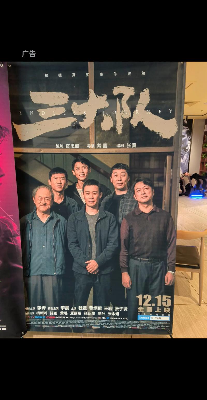 移动影院的相关介绍