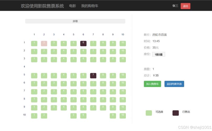 公交肉h文的相关介绍