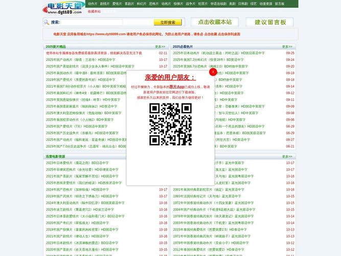 深圳电影院的相关介绍