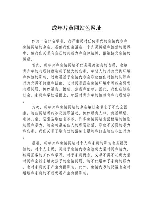 英语老师啪啪啪的相关介绍