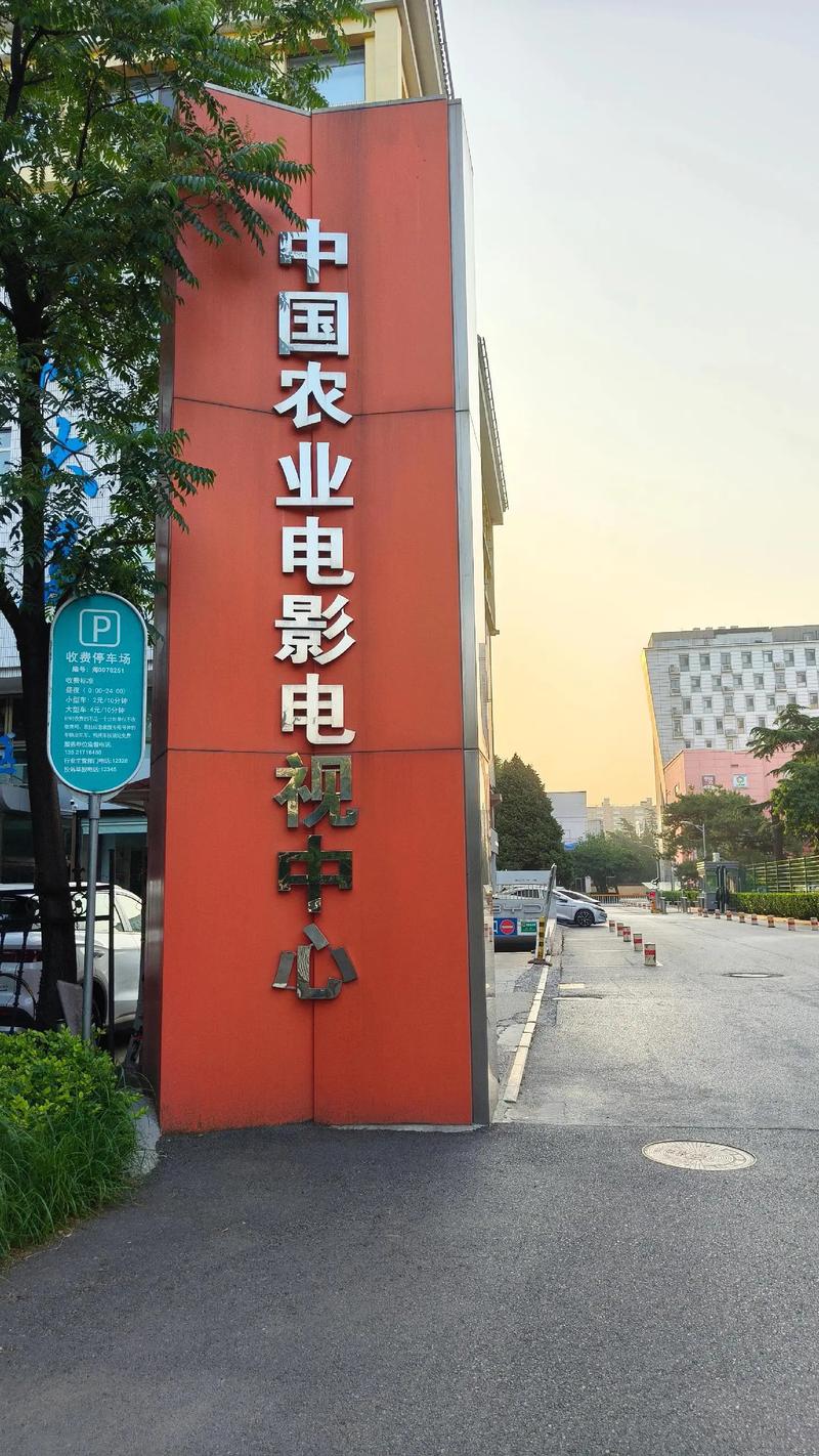 北方影院的相关介绍