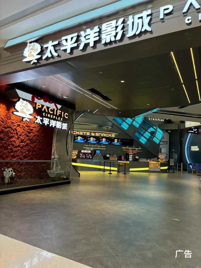 球幕影院的相关介绍