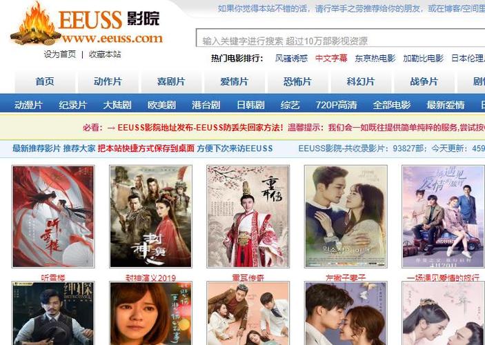 eeuss影院第页入口 - 最新电影在线观看 高清影视资源 免费追剧网站推荐