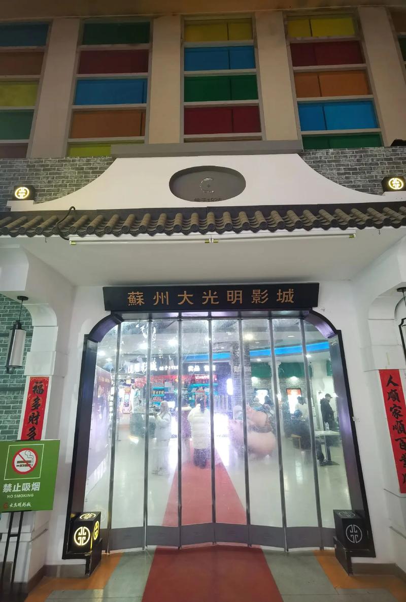 东莞电影院的相关介绍