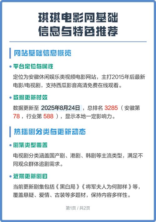 4138殇情影院手机版的相关介绍