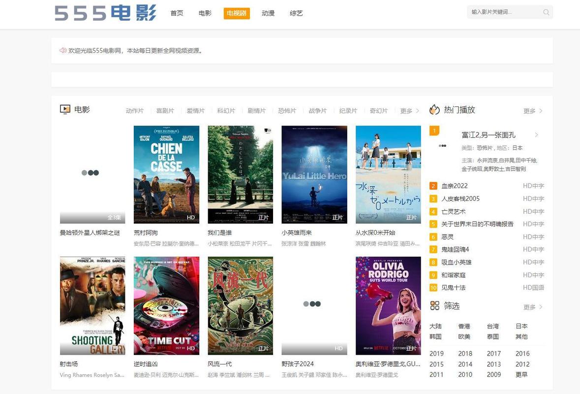 激情久久久电影的相关介绍