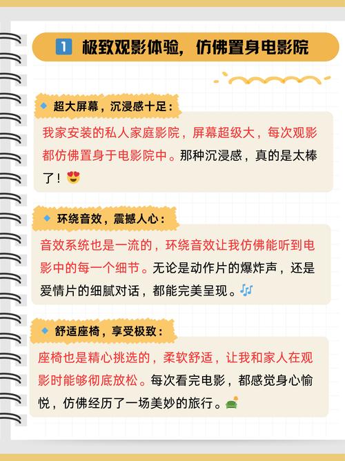 成都私人家庭影院推荐理由：打造专属视听盛宴，沉浸式观影体验与高端定制服务引领家庭娱乐新潮流