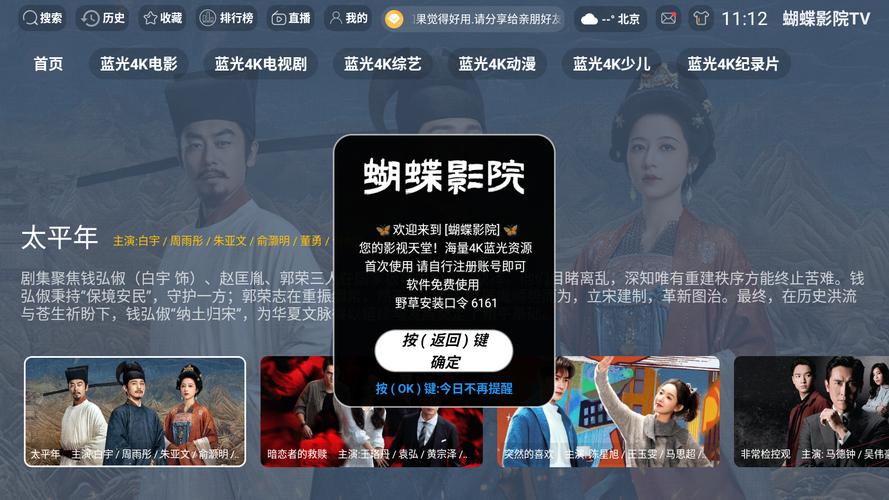 樱花草在线观看影院的相关介绍