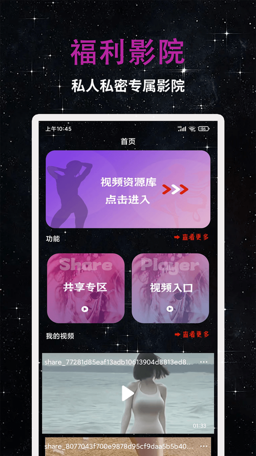 默默影院迅雷的相关介绍