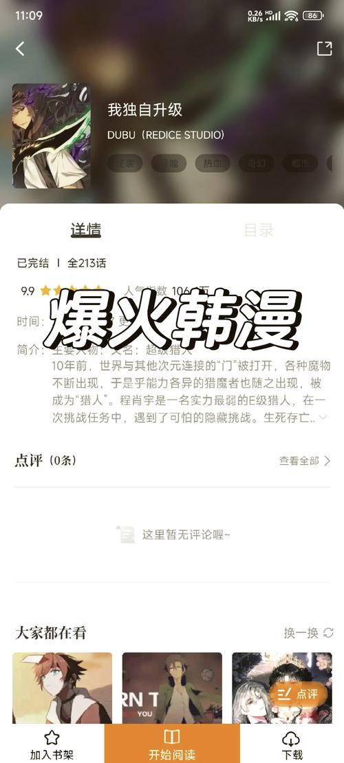 动漫操人的相关介绍