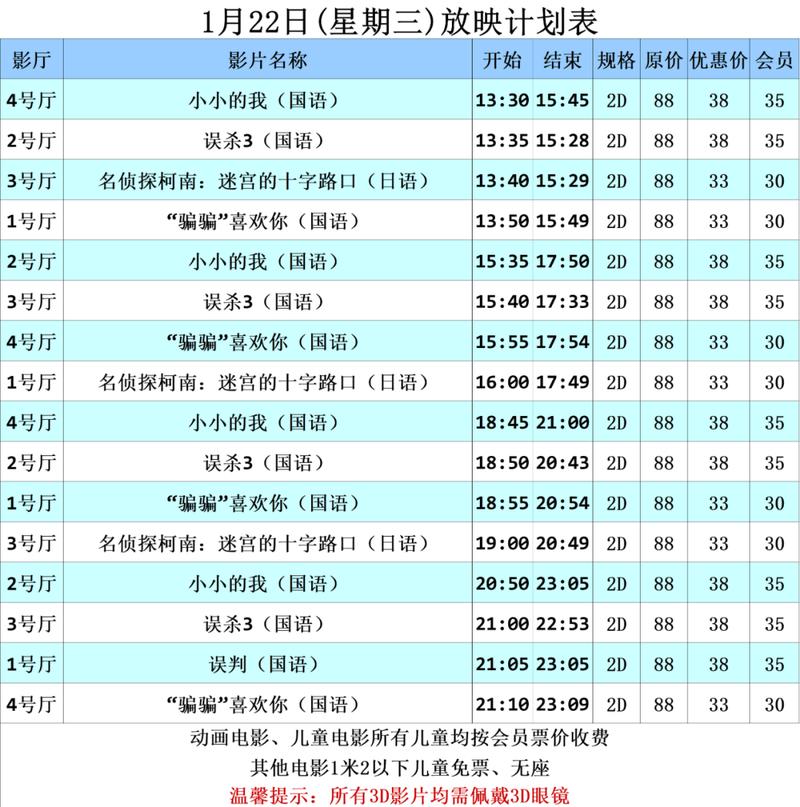 4虎影院永久网址直播的相关介绍