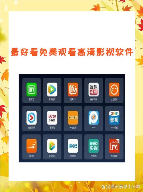 好看的视频App下载｜2025免费高清追剧神器，极速缓存无广告