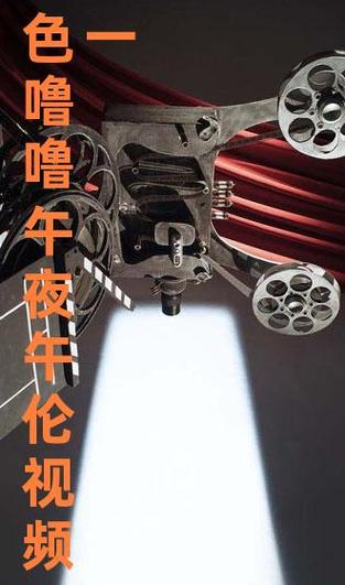 91av色噜噜的相关介绍