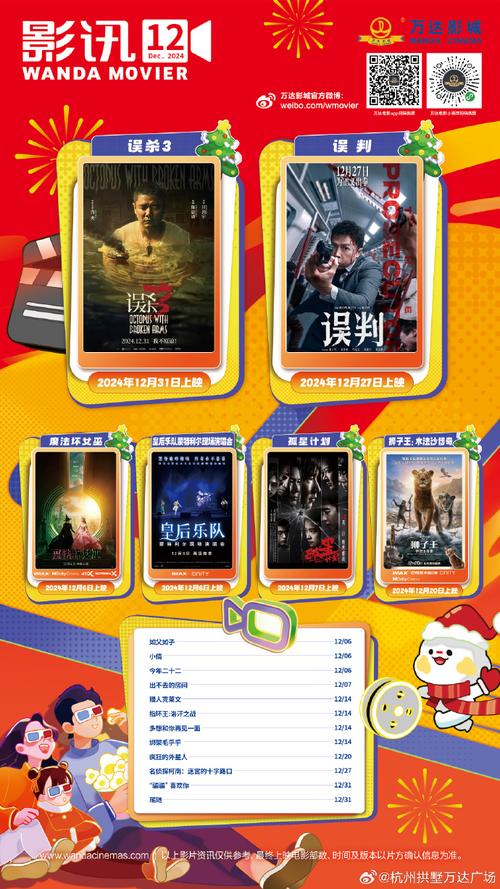 本色快播影院电影的相关介绍