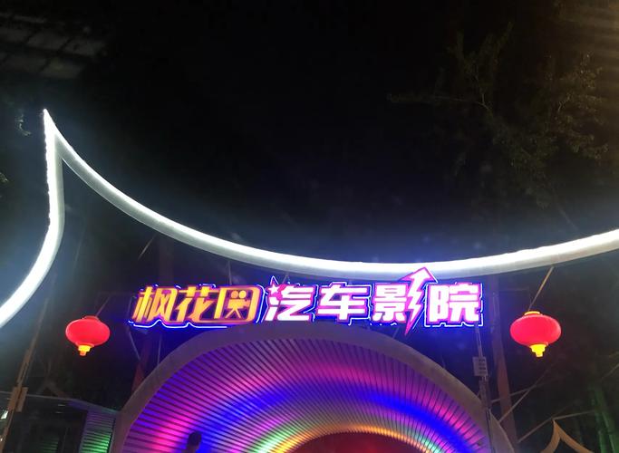 羞羞影院免费永久的相关介绍