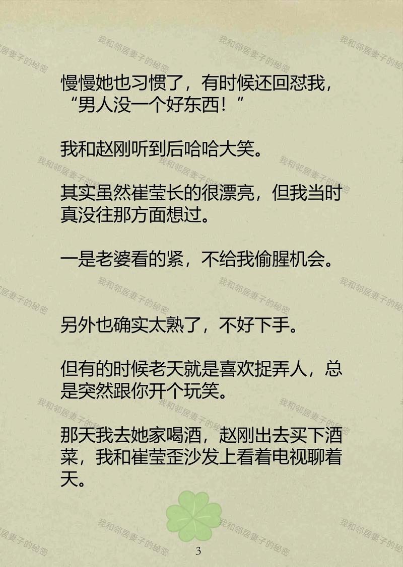 日本学生特殊按摩精油的相关介绍