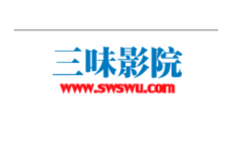 五福影院白白白在线发布的相关介绍