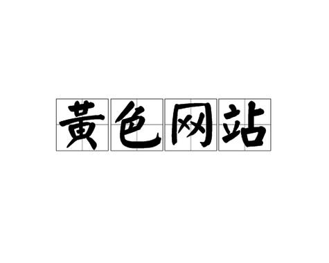 毛片在哪里看的相关介绍