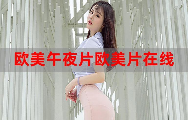 18禁看在线网站的相关介绍