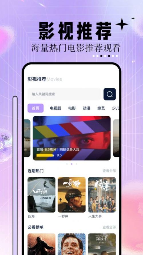 神马影院在线手机最新版下载|免费观影神器|2025高清追剧APP推荐