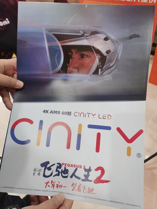 天空影院的相关介绍