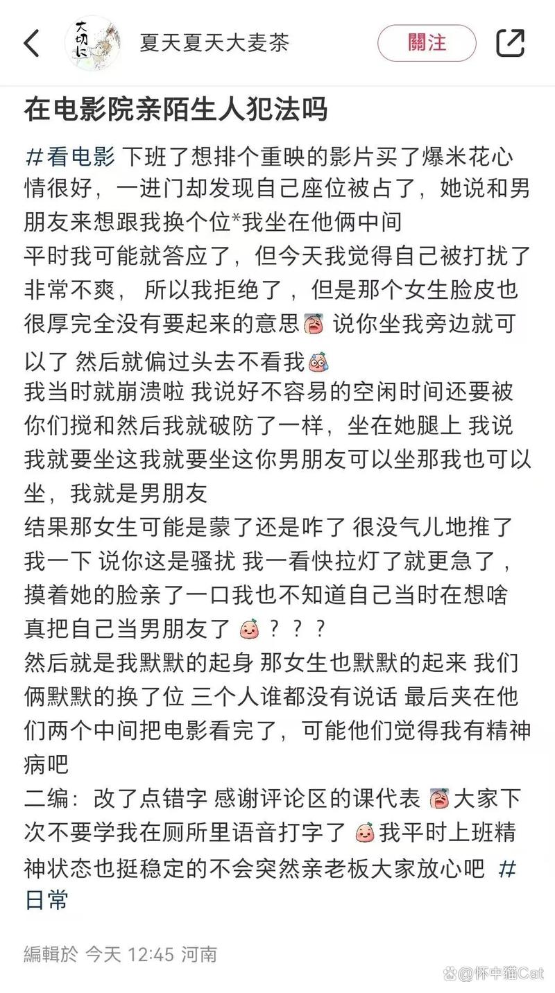 在电影院和陌生人做了:那些不期而遇的暧昧与边界感
