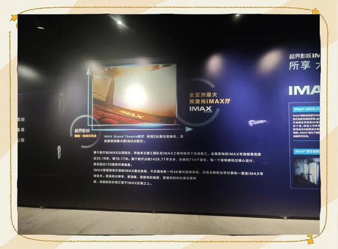 啪啪啪电影院的相关介绍