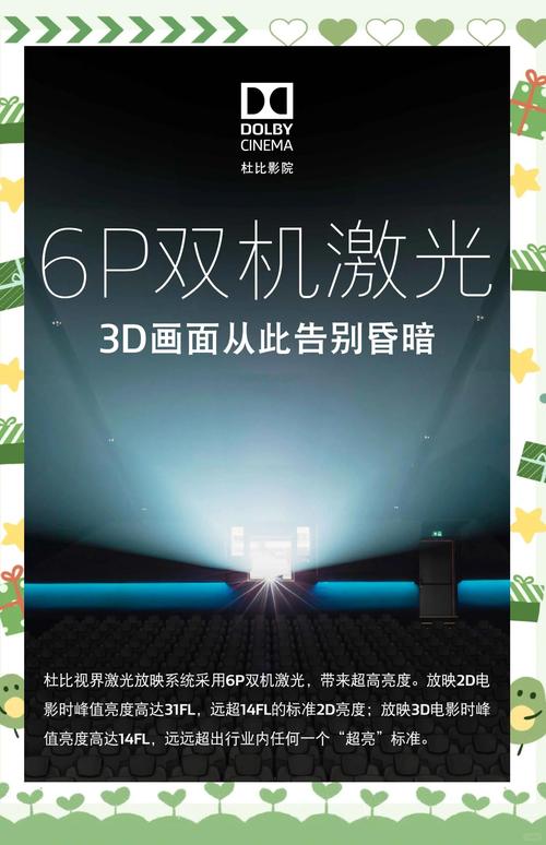 yy6080新视界影视影院的相关介绍