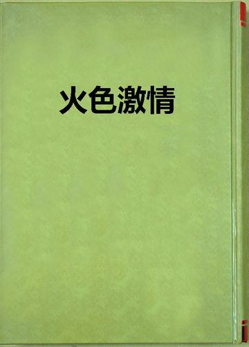 性感按摩伦理片的相关介绍