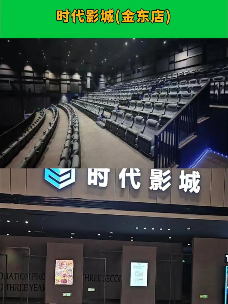 安吉时代电影院 | 安吉最新电影排期、特惠影票预订及影厅实拍图