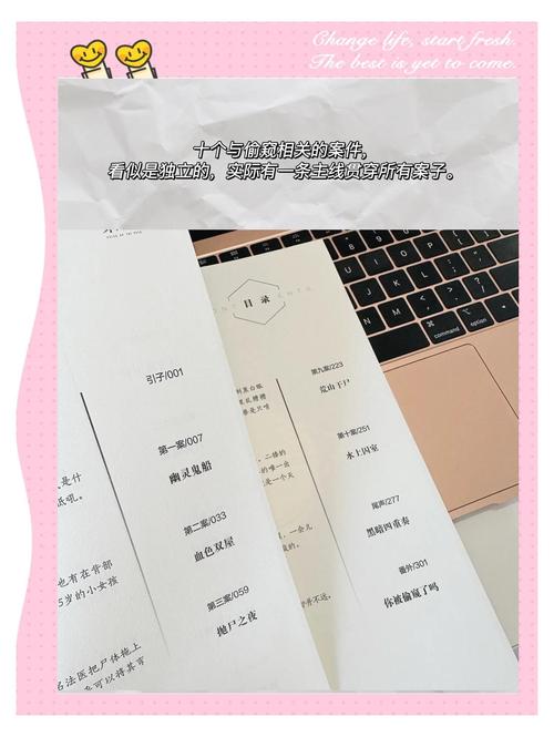 《真实偷窥事件改编：隔壁窗后的秘密，刺激悬疑小说推荐》 （长尾关键词：真实事件改编小说、偷窥悬疑小说、刺激故事推荐）