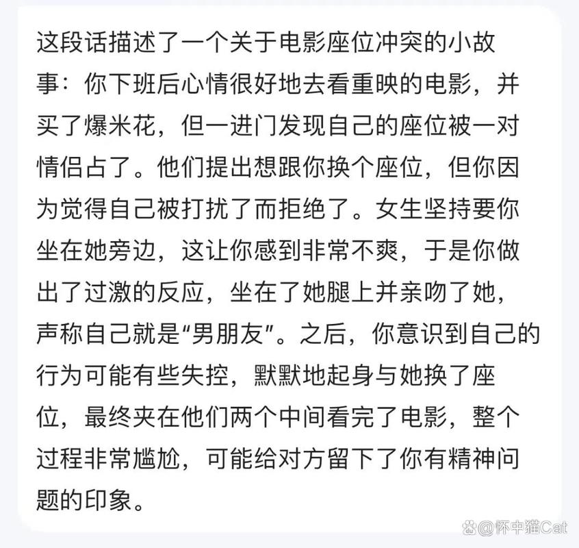 在电影院和陌生人做了:那些不期而遇的暧昧与边界感