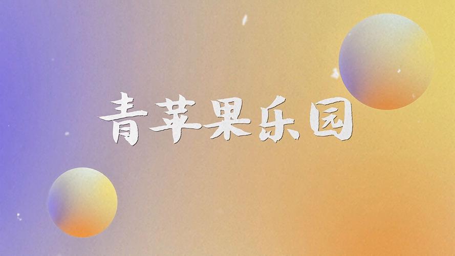 我的美女老师1的相关介绍