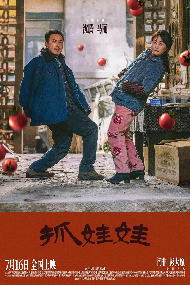 神奇电影院的相关介绍