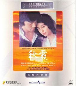 秋霞a在线影院免费观看 | 高清无广告在线播放 | 最新电影电视剧资源抢先看