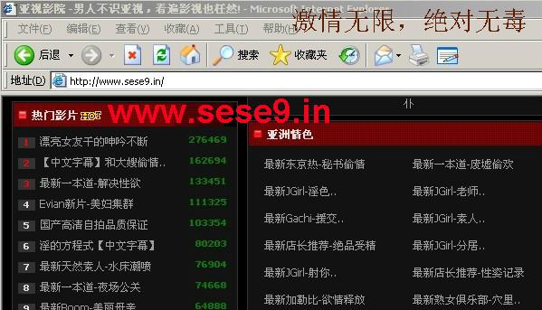 性感美女18禁网站的相关介绍