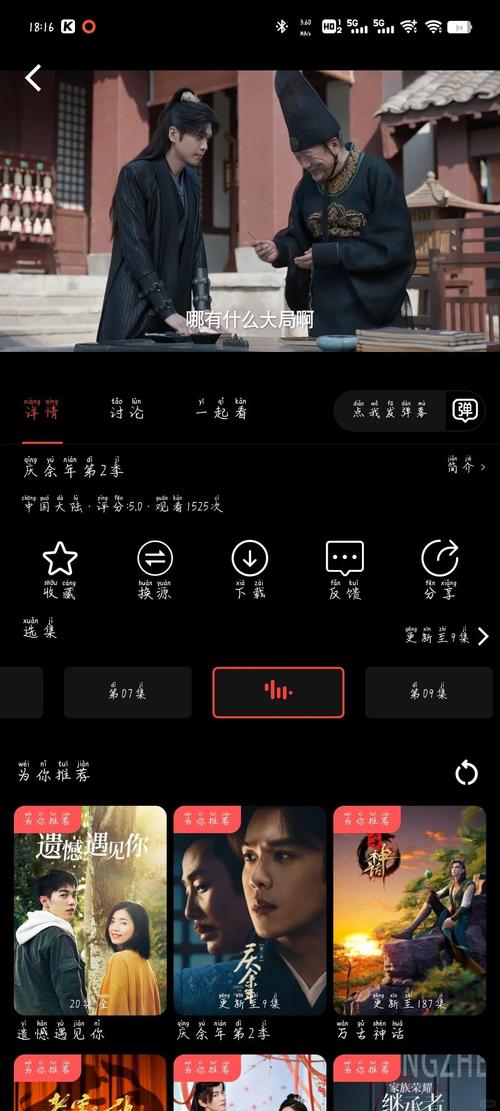 国产av综合影院的相关介绍