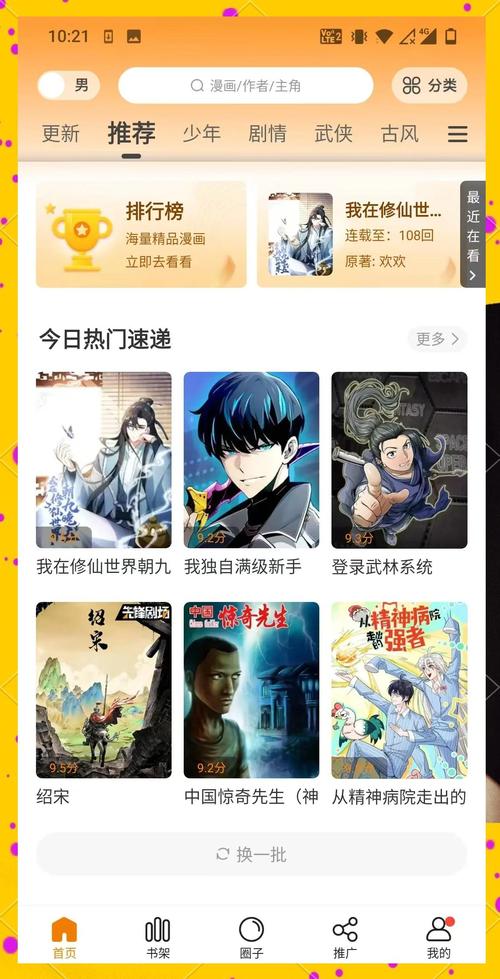 为您生成一个SEO标题，包含3个长尾关键词：

**动漫同人18动漫免费app推荐：畅享海量同人漫画与18禁动漫资源的免费追更神器**