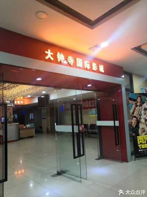 国产1浮力限制影院的相关介绍