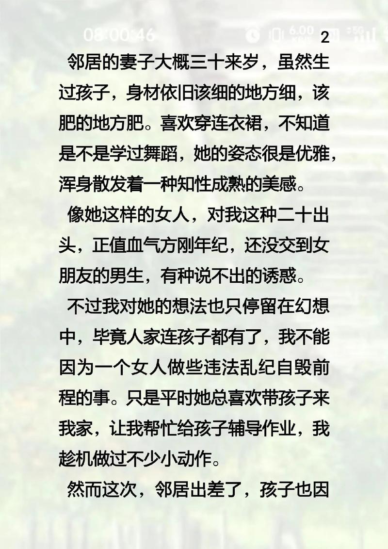 精品少妇人妻av的相关介绍