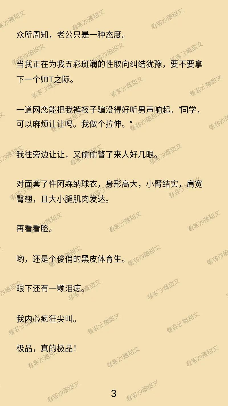 搞个毛片看看的相关介绍